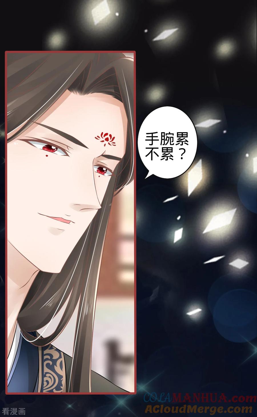 《阴阳界的新娘》第77话 第21页