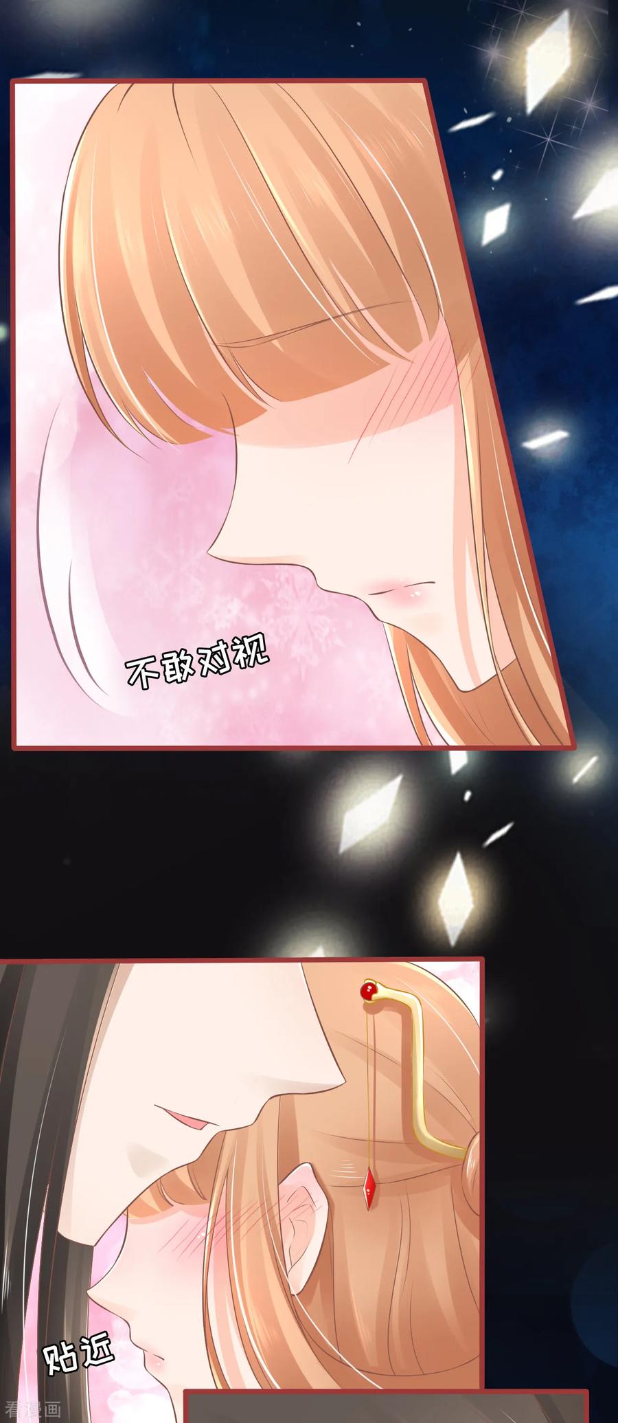 《阴阳界的新娘》第77话 第24页