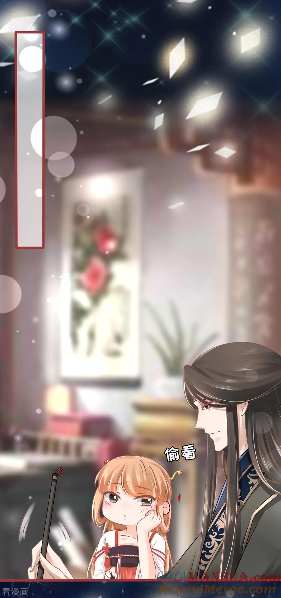 《阴阳界的新娘》第77话 第11页