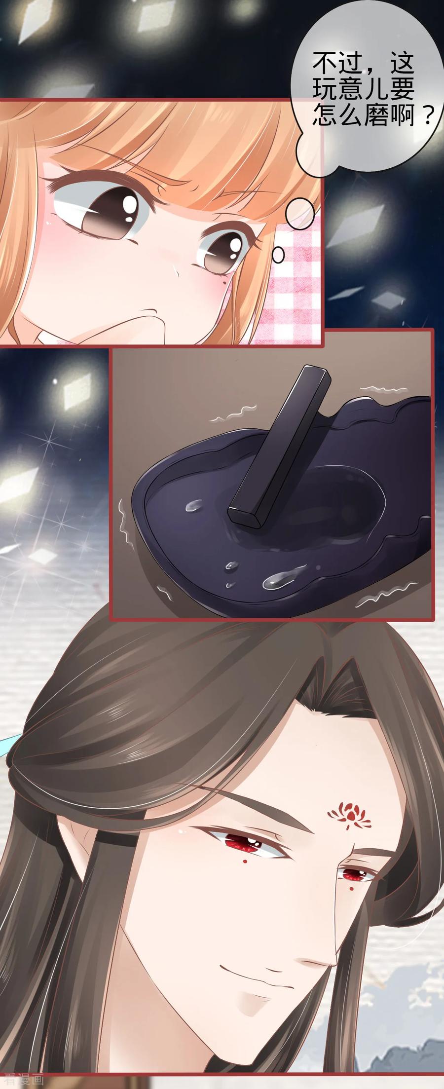《阴阳界的新娘》第77话 第8页