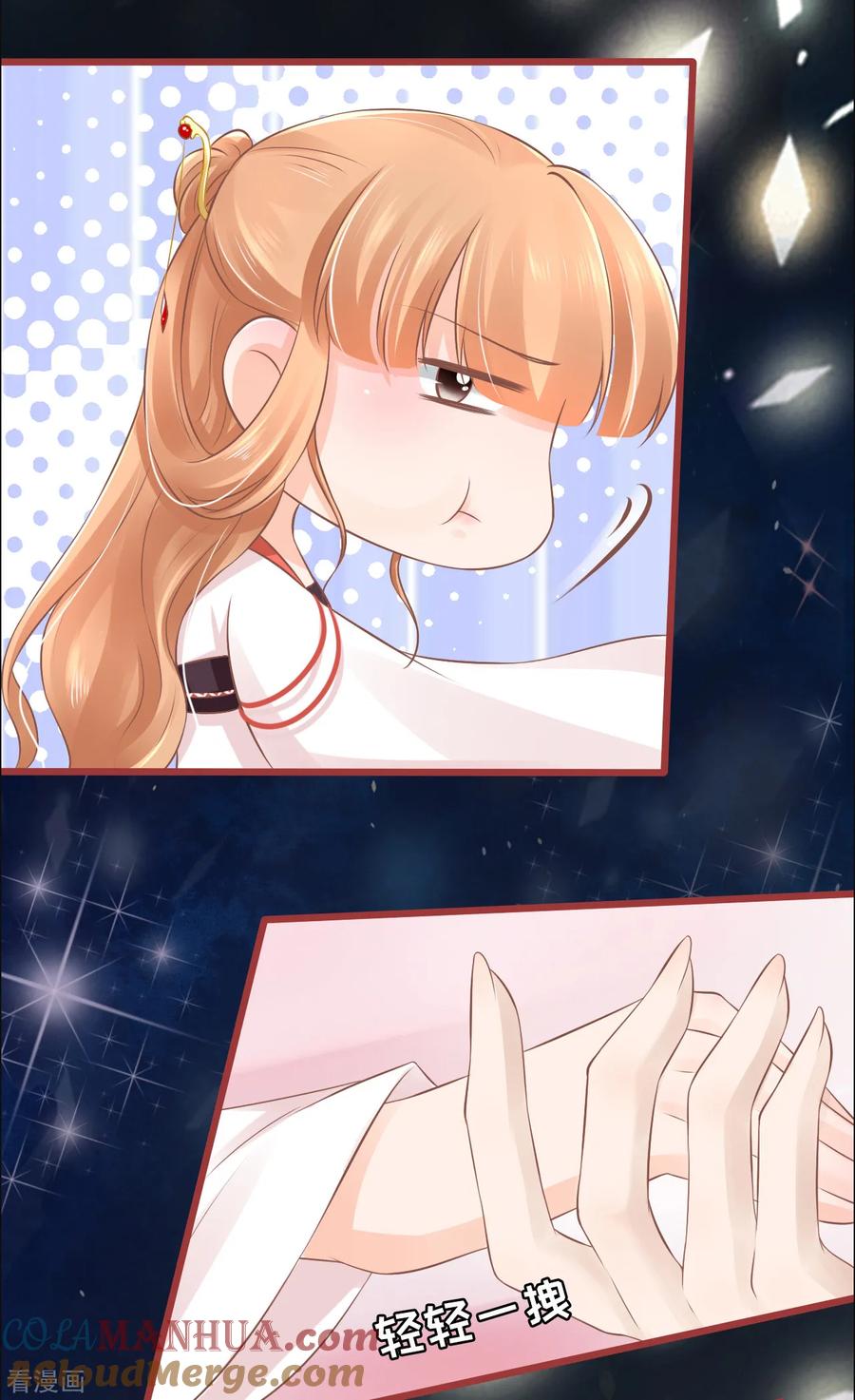 《阴阳界的新娘》第77话 第19页