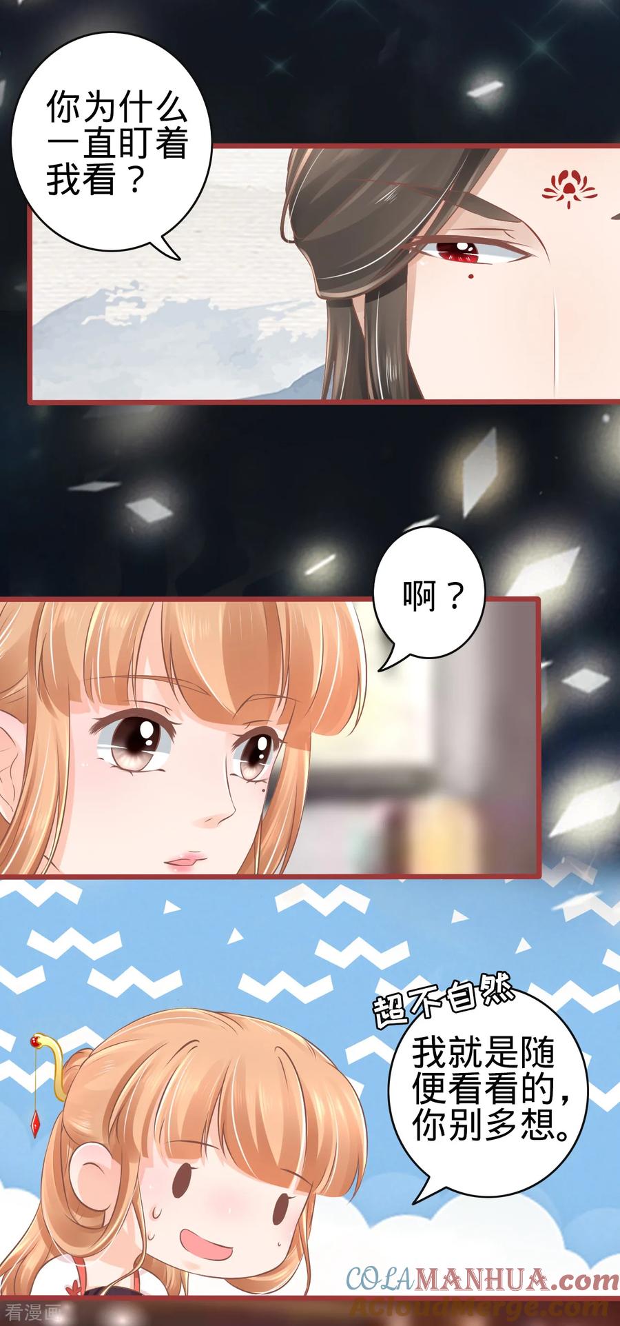 《阴阳界的新娘》第77话 第15页