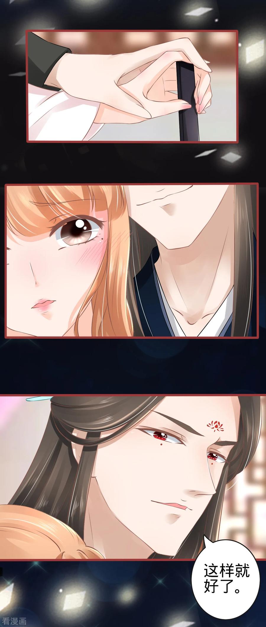 《阴阳界的新娘》第77话 第10页
