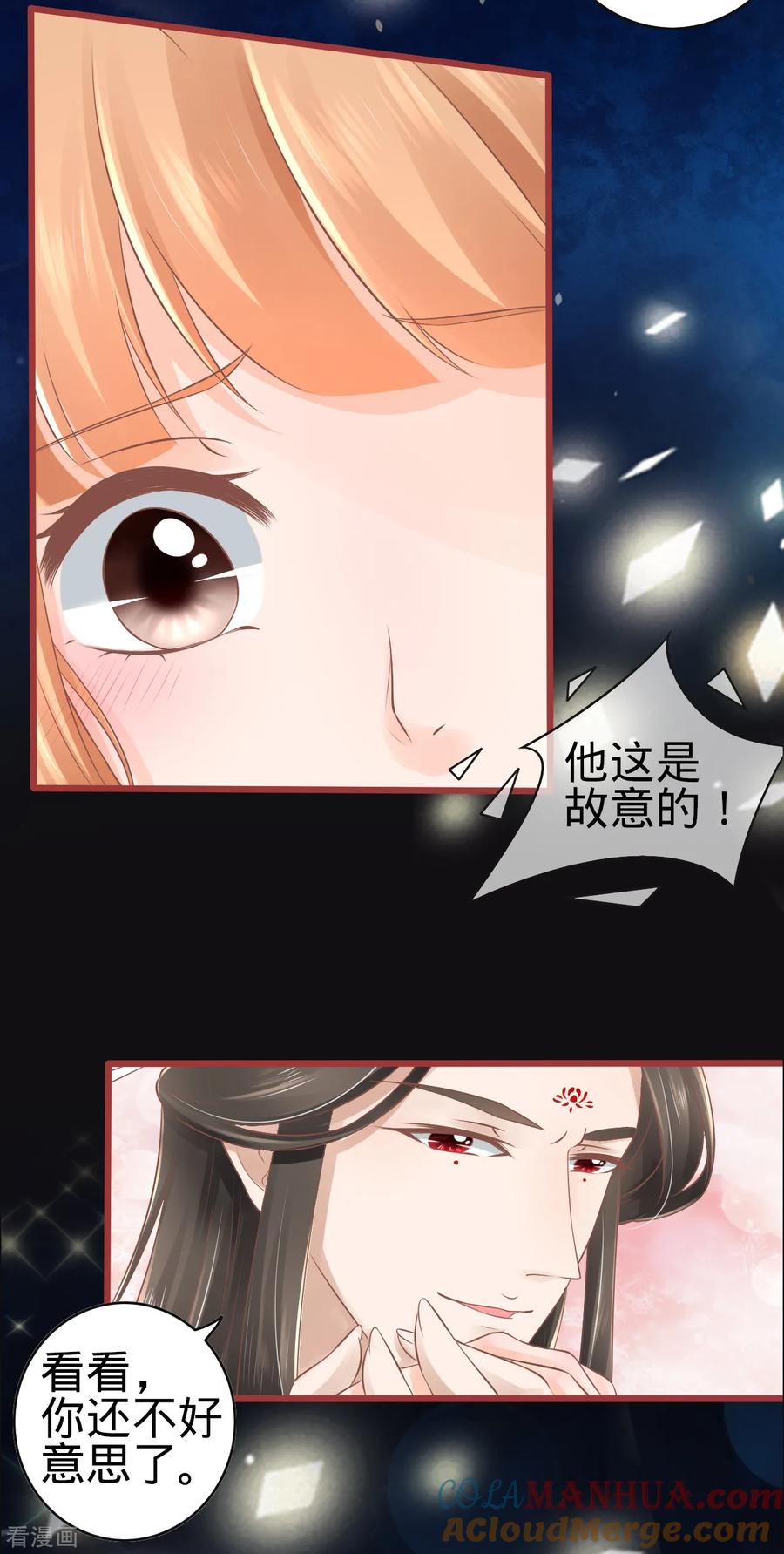 《阴阳界的新娘》第77话 第17页