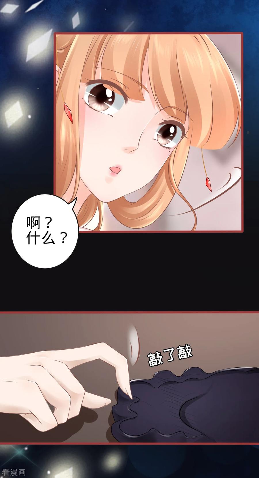 《阴阳界的新娘》第77话 第6页
