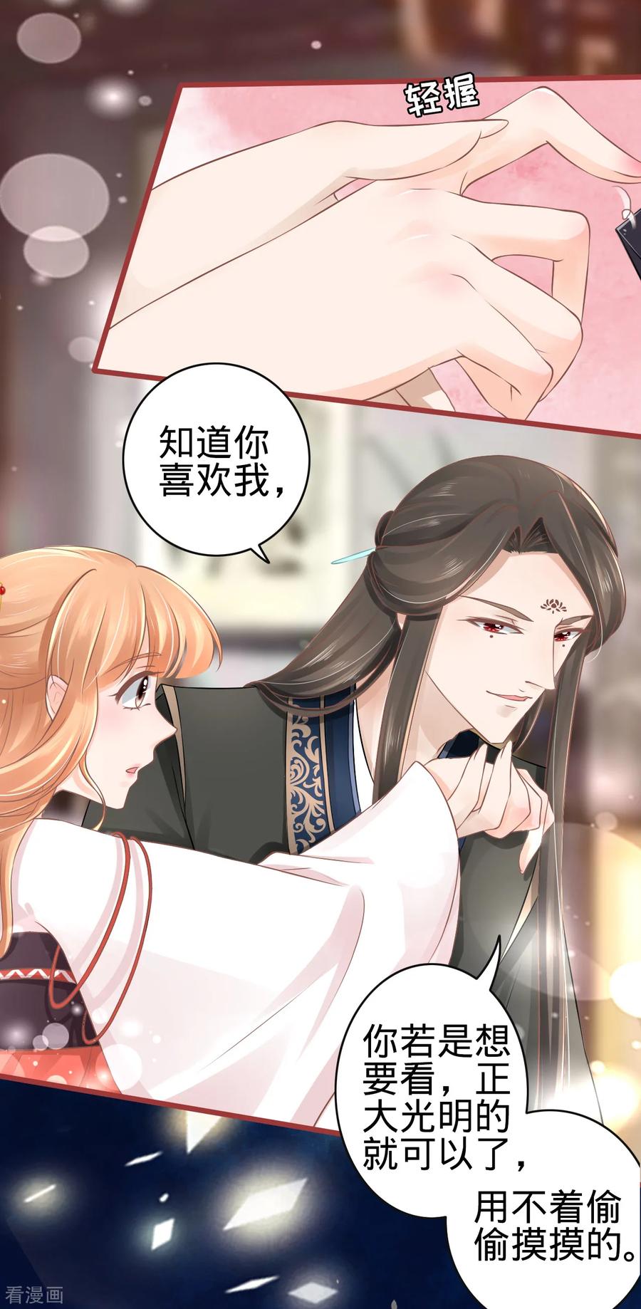 《阴阳界的新娘》第77话 第16页