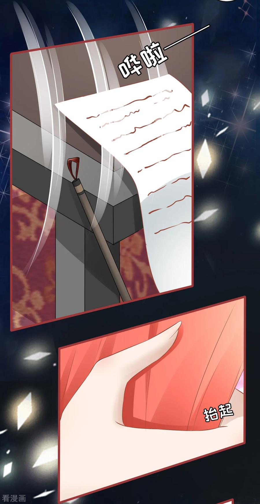 《阴阳界的新娘》第78话 第8页
