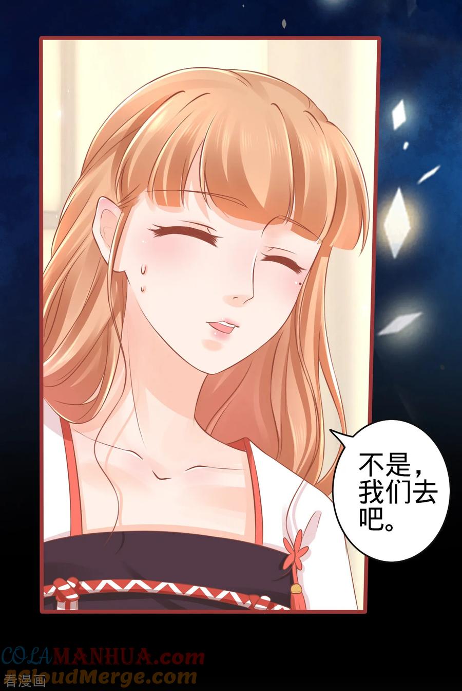 《阴阳界的新娘》第78话 第21页