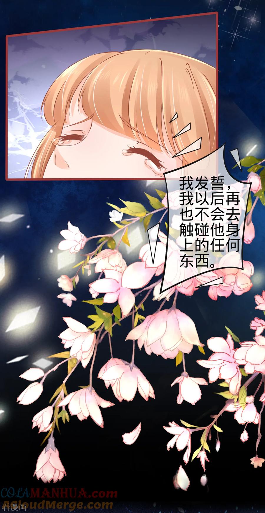 《阴阳界的新娘》第78话 第13页