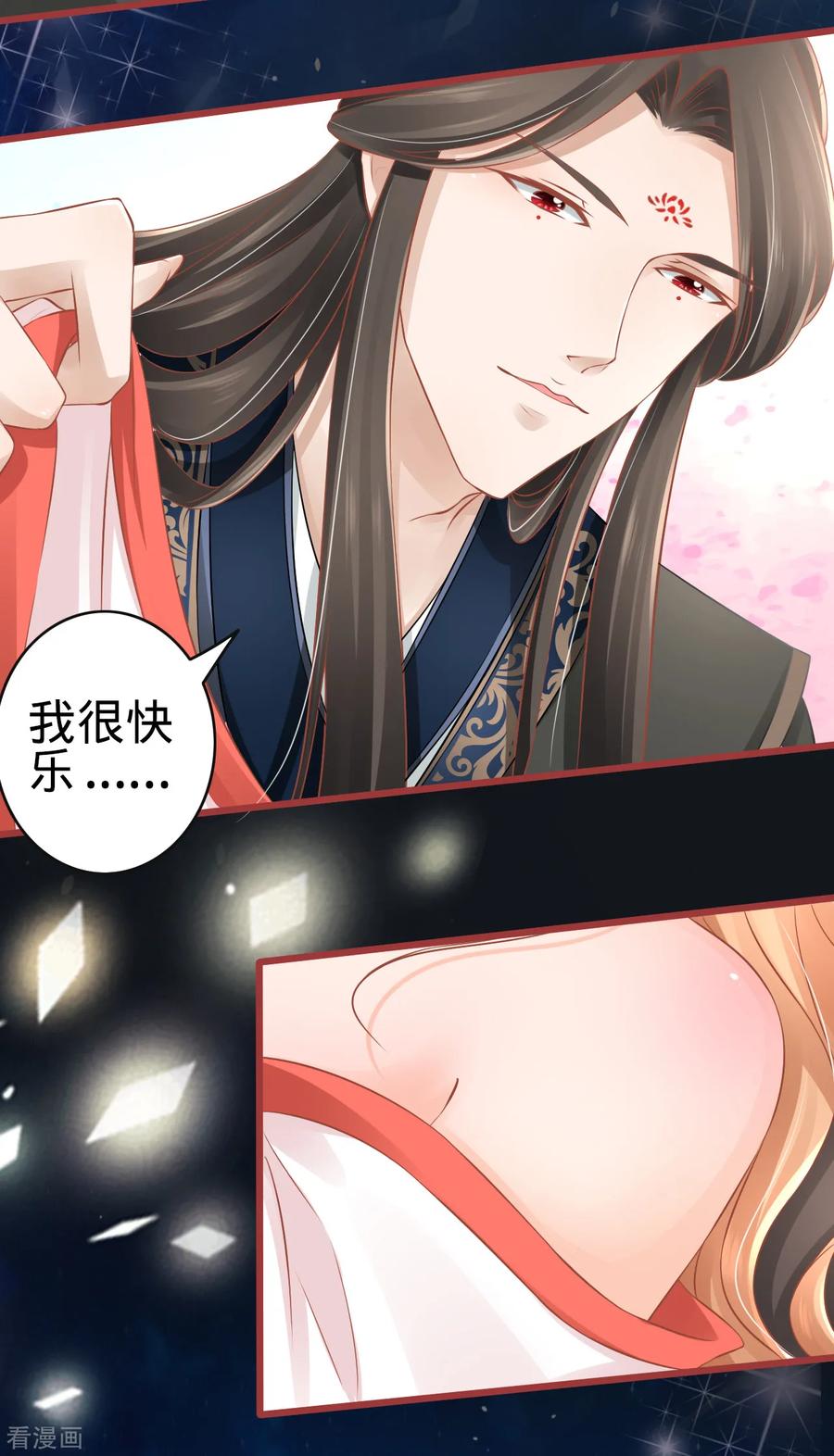《阴阳界的新娘》第78话 第12页