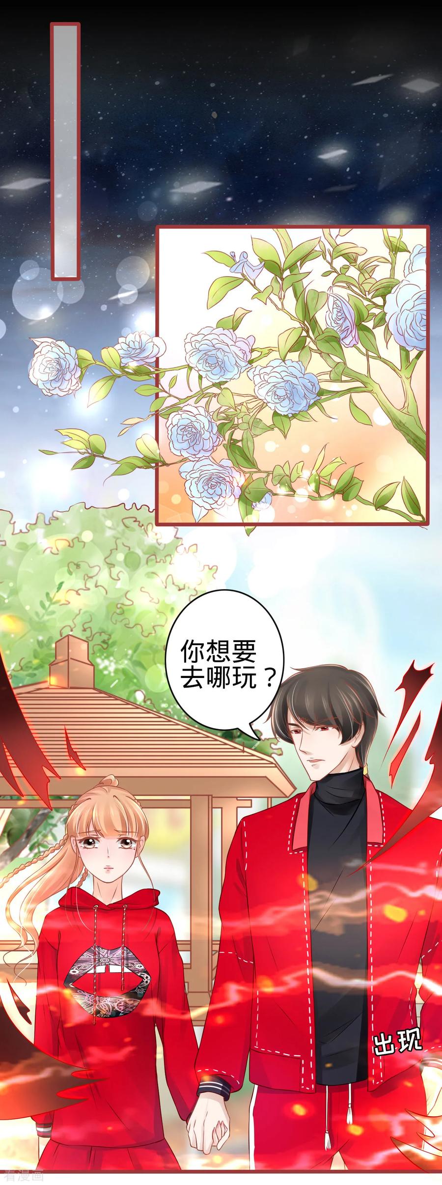 《阴阳界的新娘》第78话 第22页