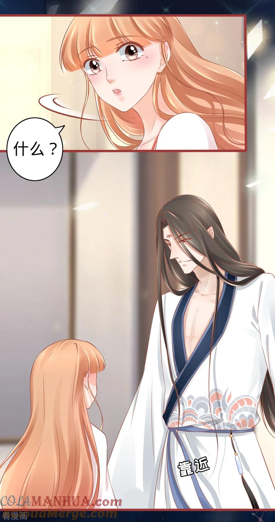 《阴阳界的新娘》第78话 第19页