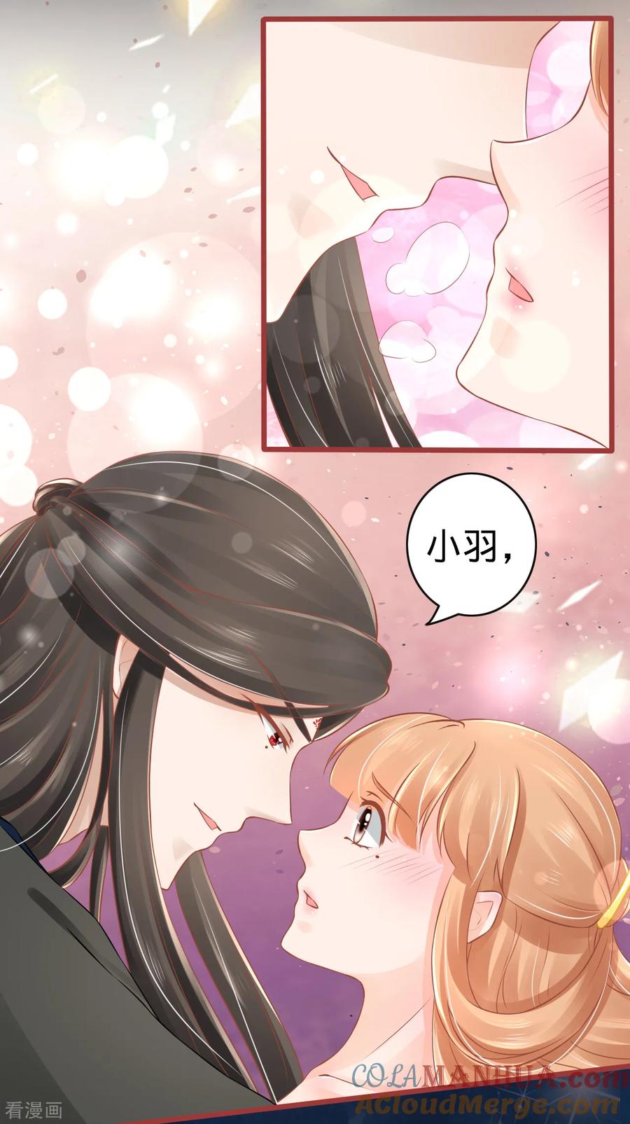 《阴阳界的新娘》第78话 第11页