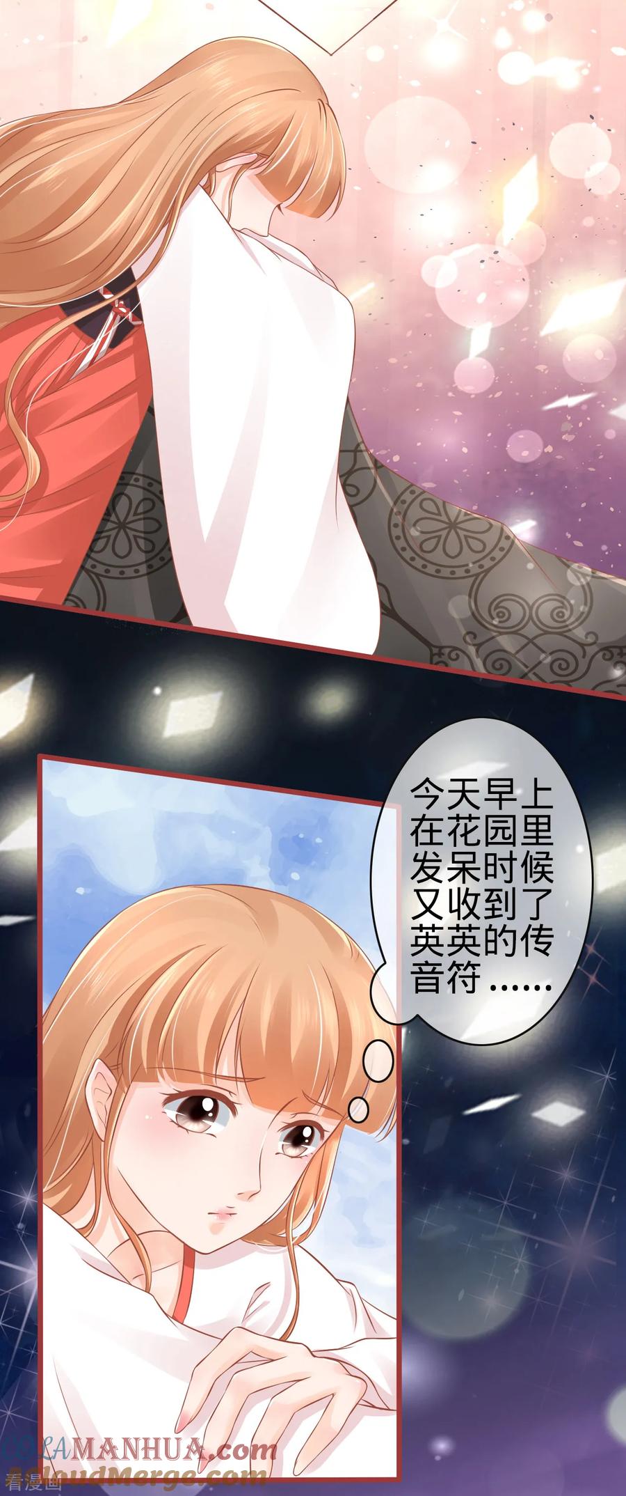 《阴阳界的新娘》第78话 第15页