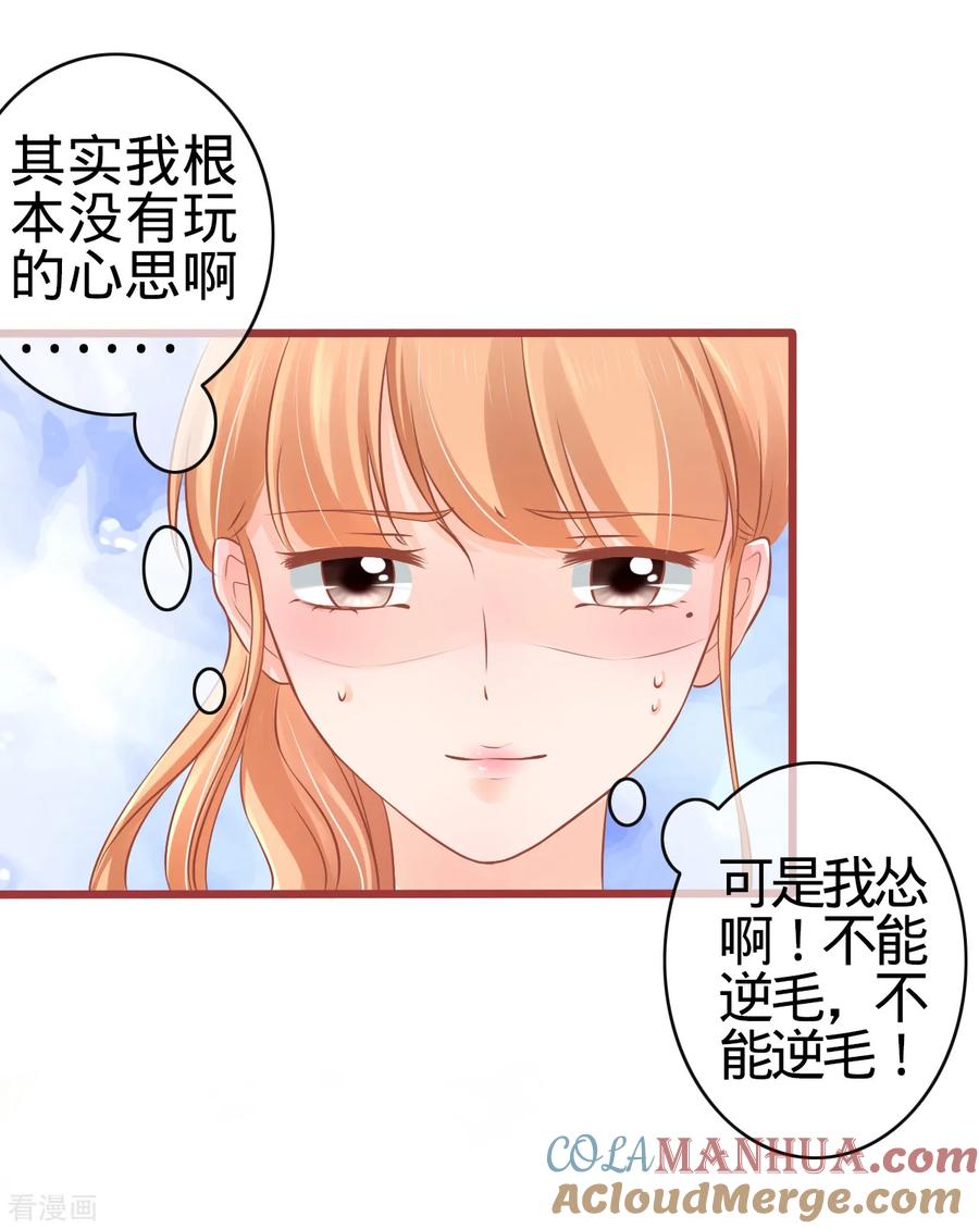 《阴阳界的新娘》第78话 第23页