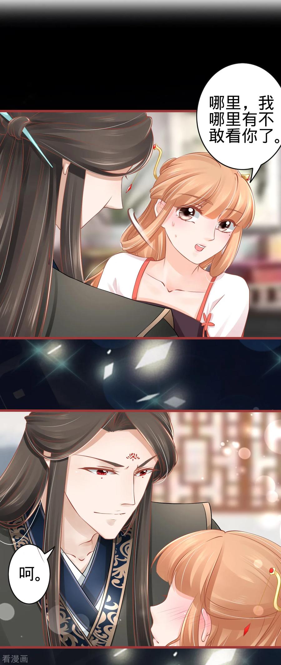 《阴阳界的新娘》第78话 第2页
