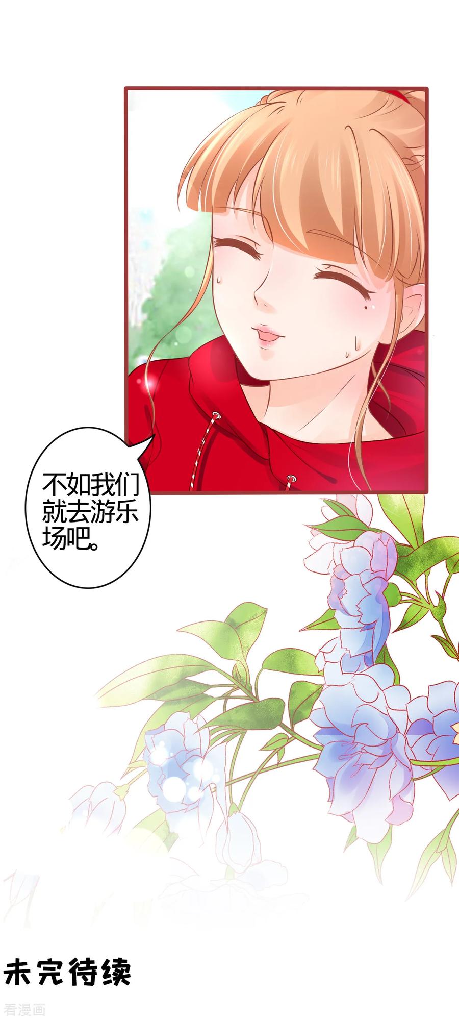 《阴阳界的新娘》第78话 第24页