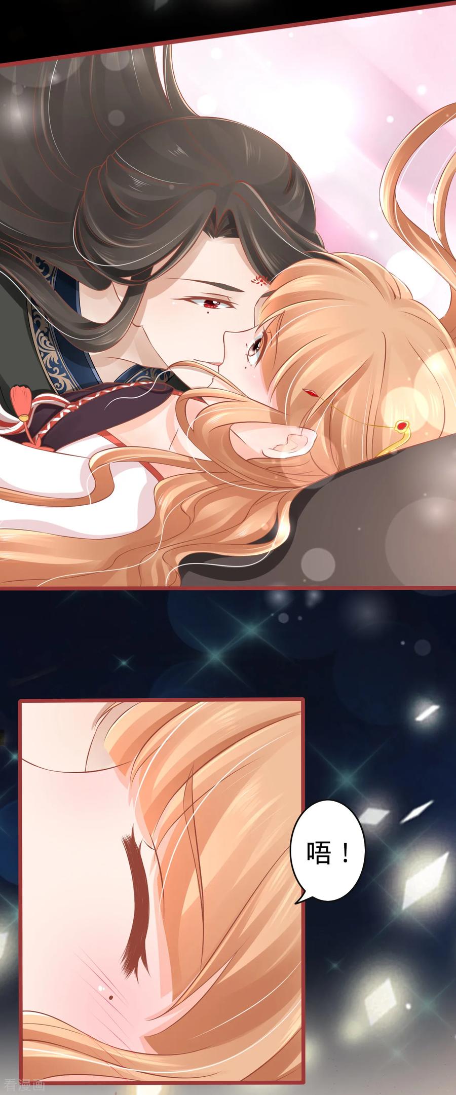 《阴阳界的新娘》第78话 第10页