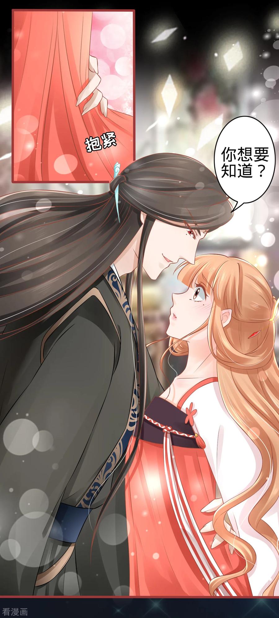 《阴阳界的新娘》第78话 第6页