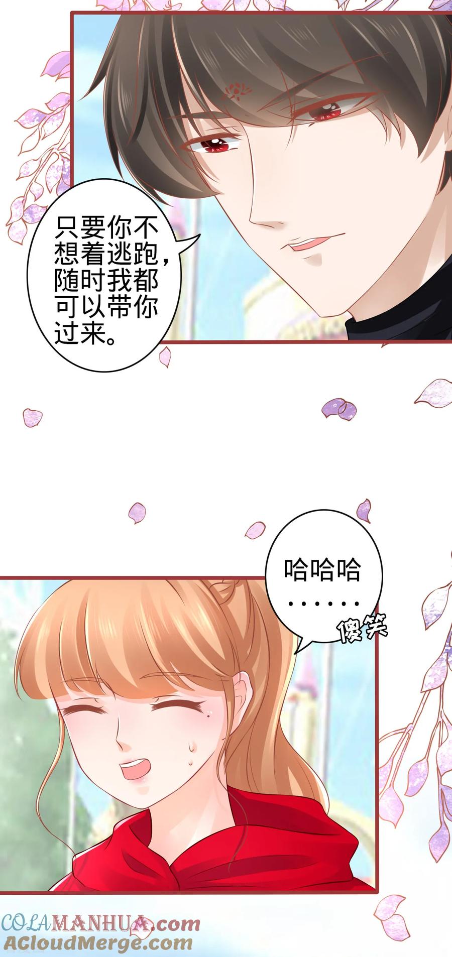 《阴阳界的新娘》第79话 第11页