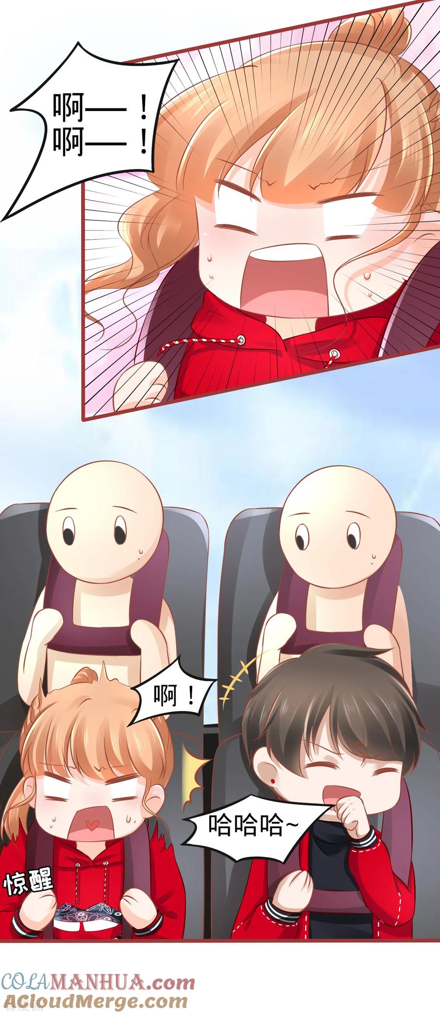 《阴阳界的新娘》第79话 第15页