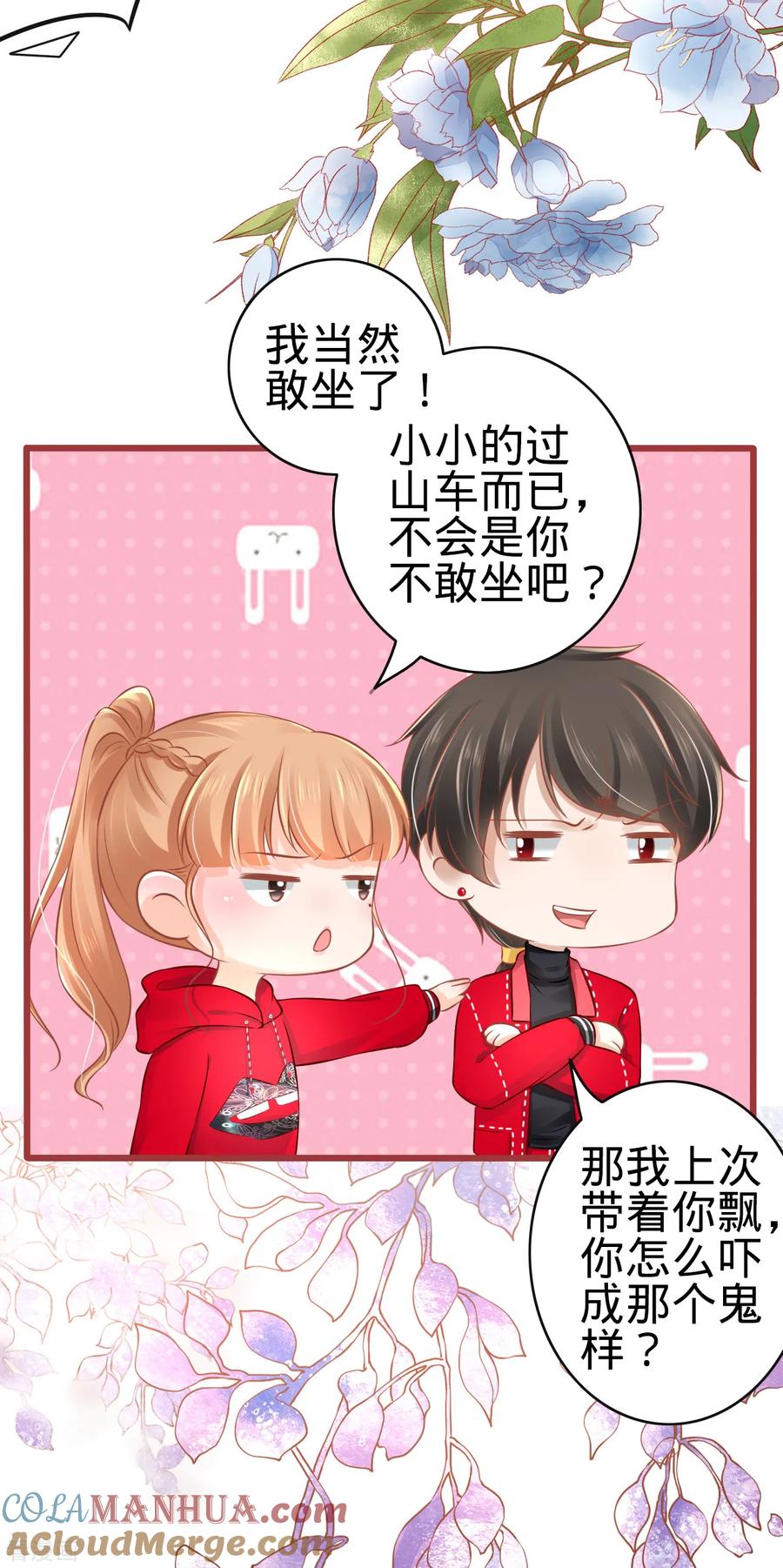 《阴阳界的新娘》第79话 第3页