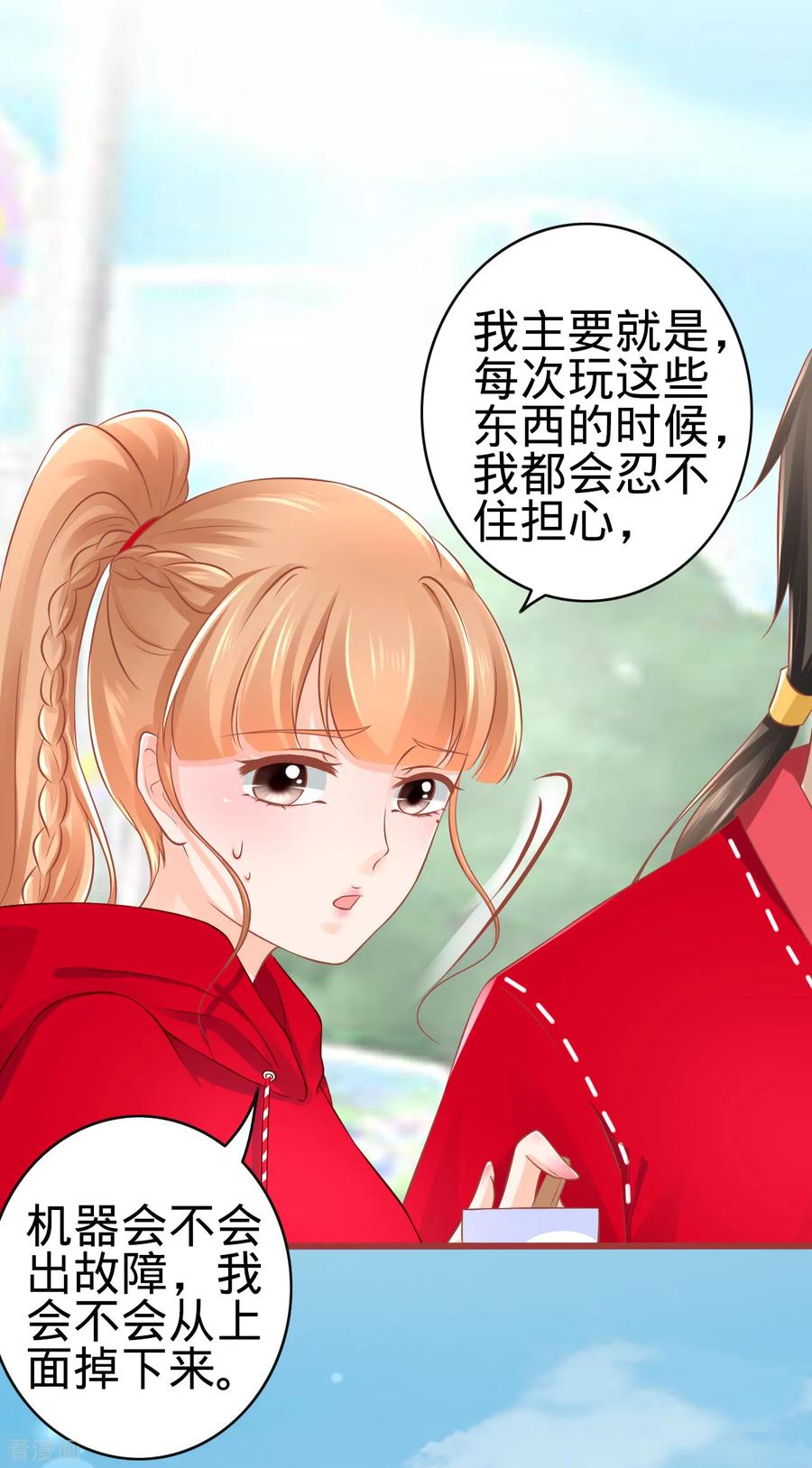 《阴阳界的新娘》第79话 第24页