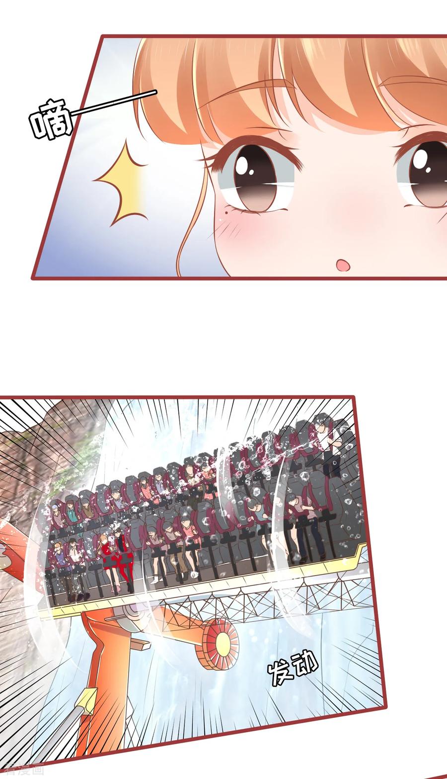 《阴阳界的新娘》第79话 第14页