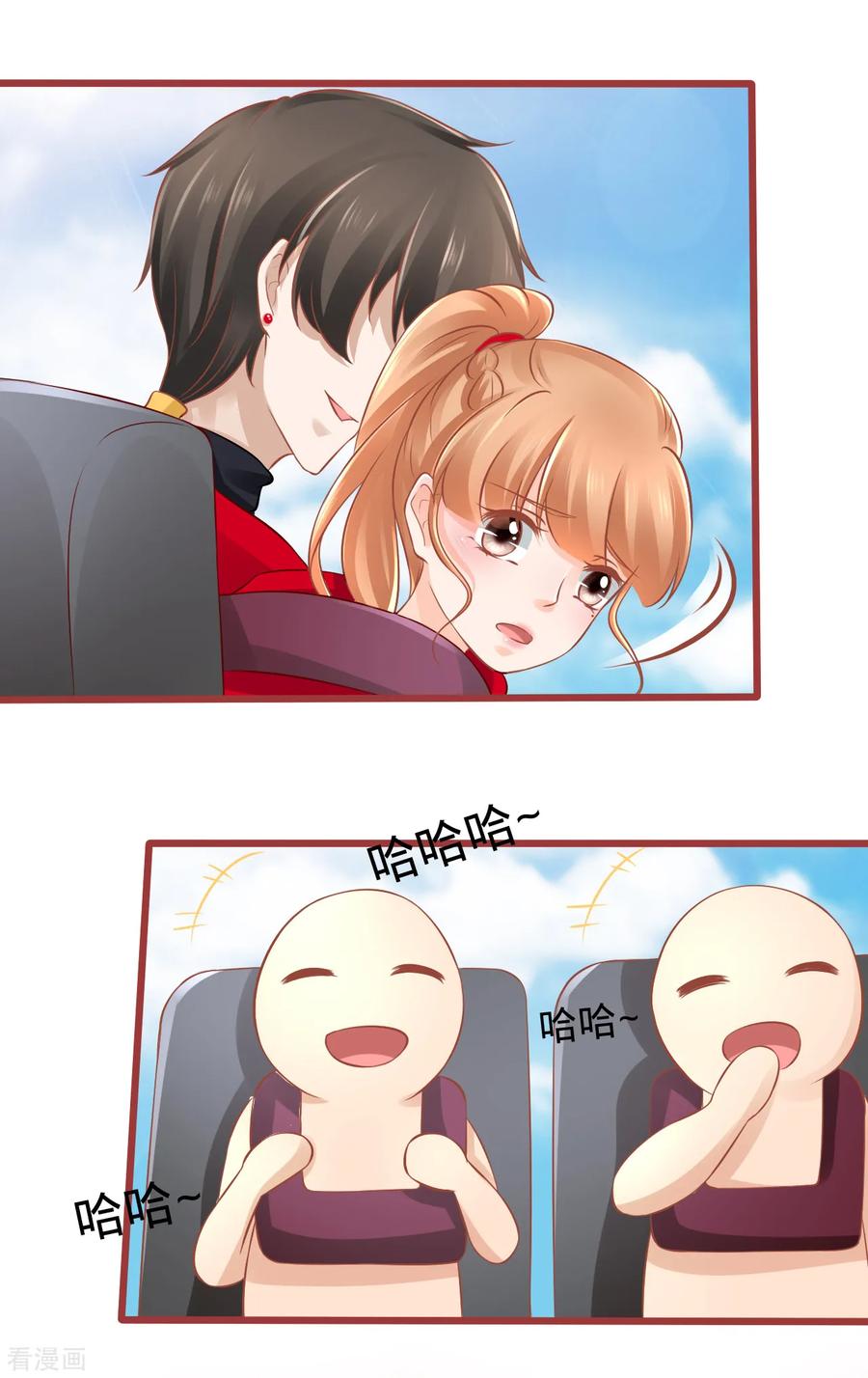 《阴阳界的新娘》第79话 第16页