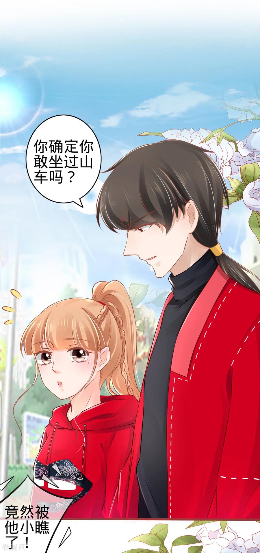 《阴阳界的新娘》第79话 第2页