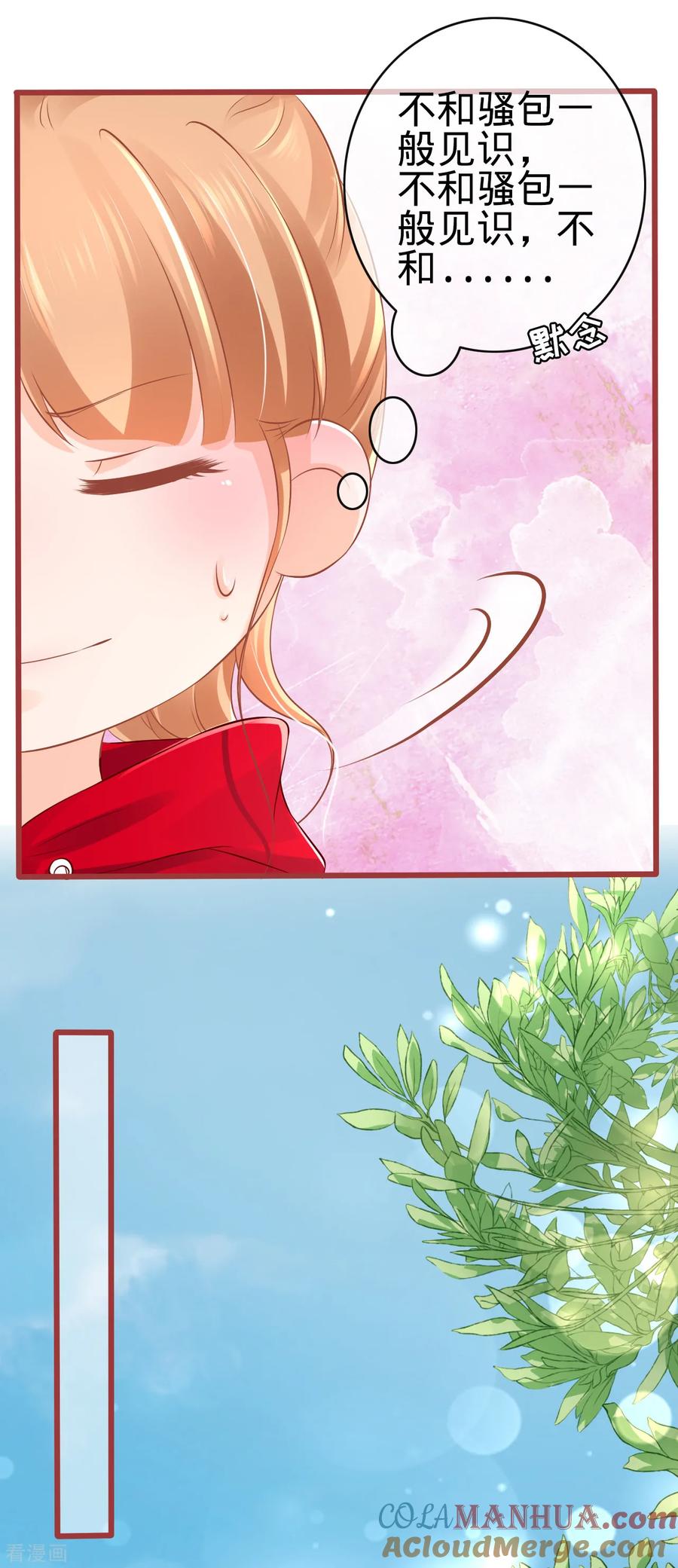 《阴阳界的新娘》第79话 第7页