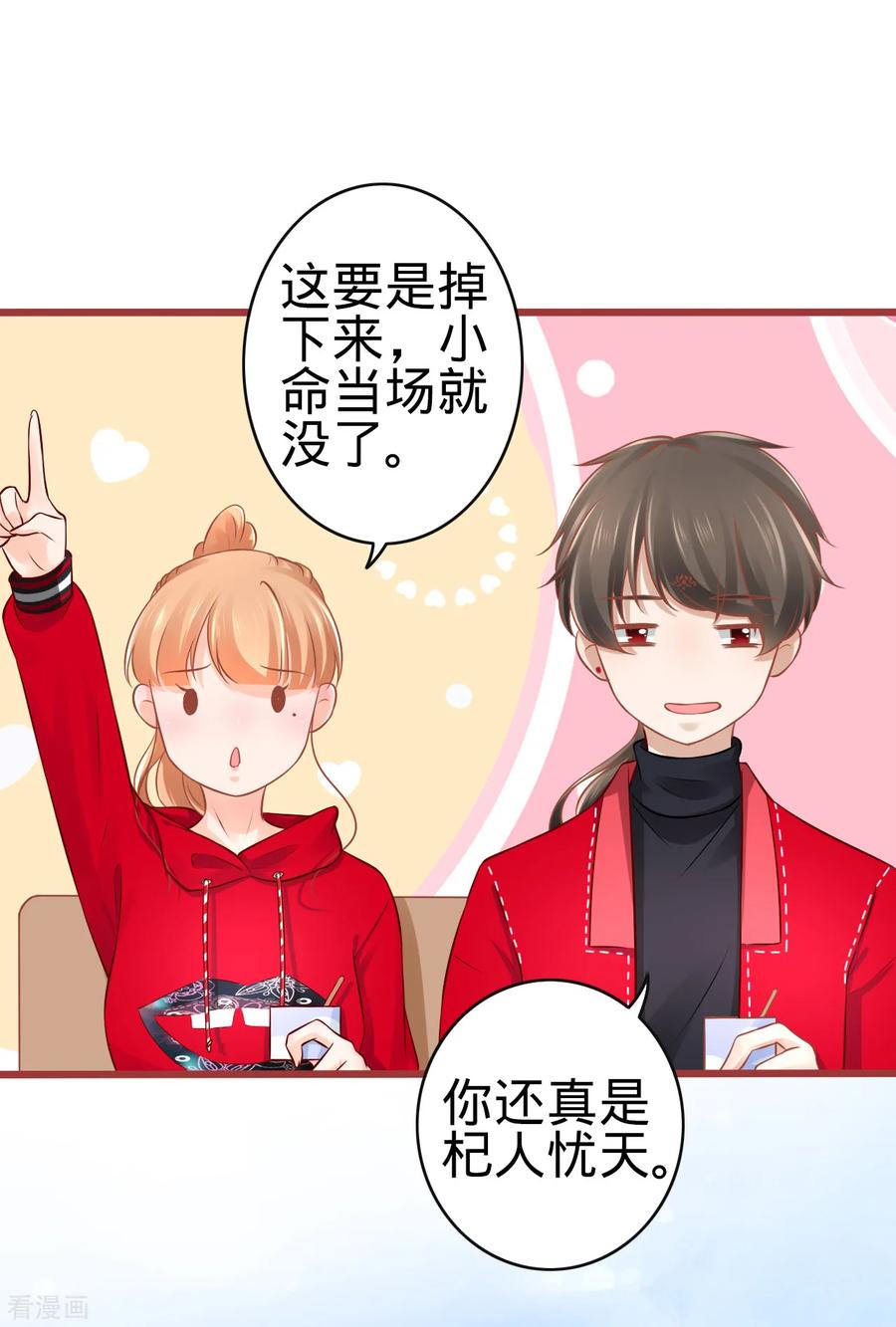 《阴阳界的新娘》第79话 第26页