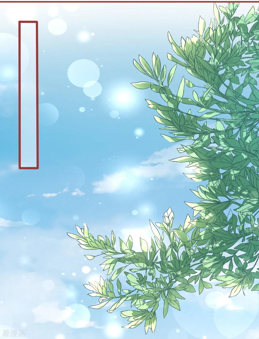 《阴阳界的新娘》第79话 第20页