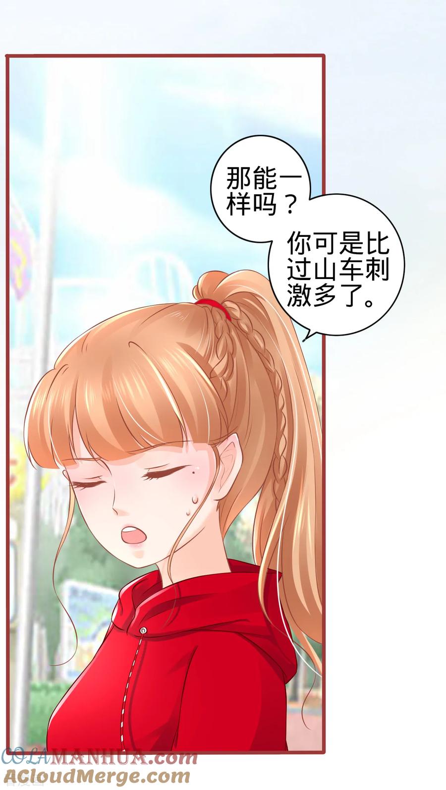 《阴阳界的新娘》第79话 第5页