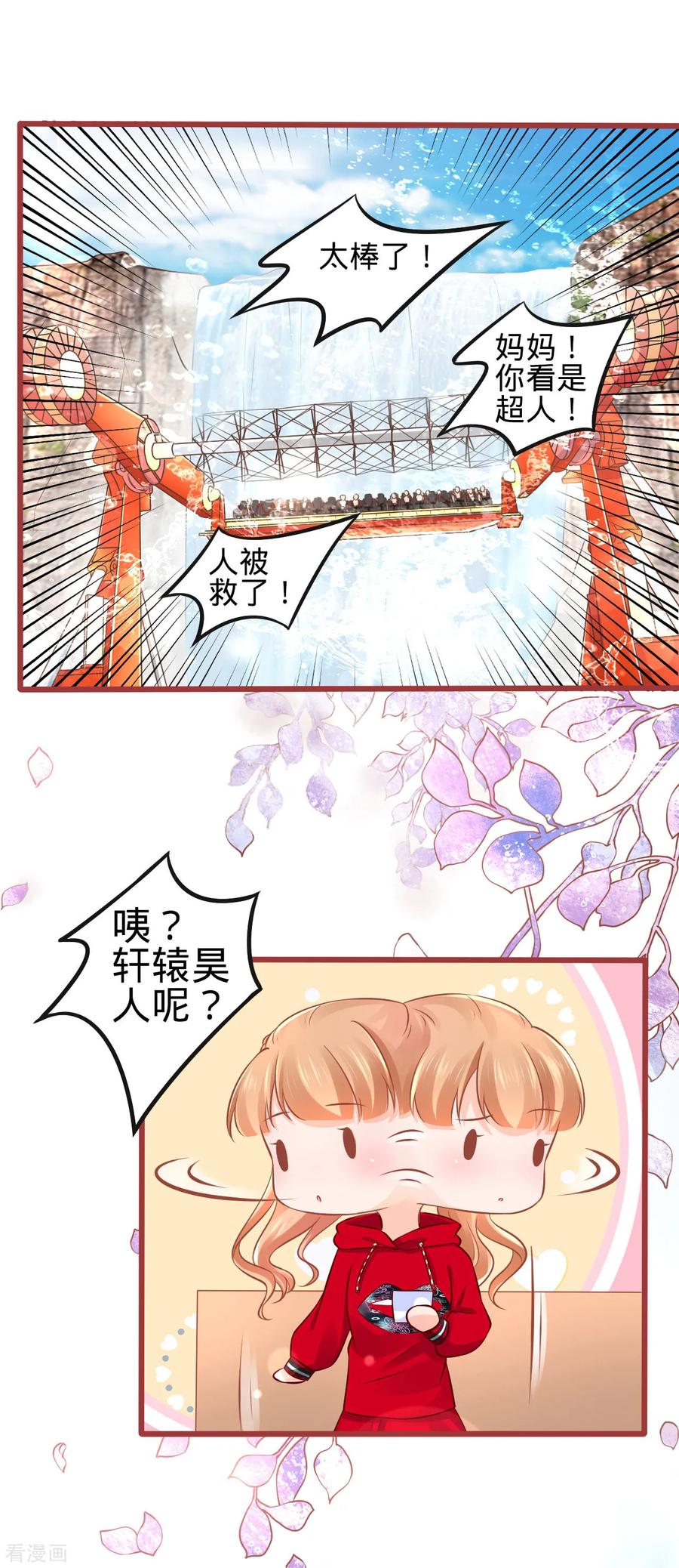 《阴阳界的新娘》第79话 第28页