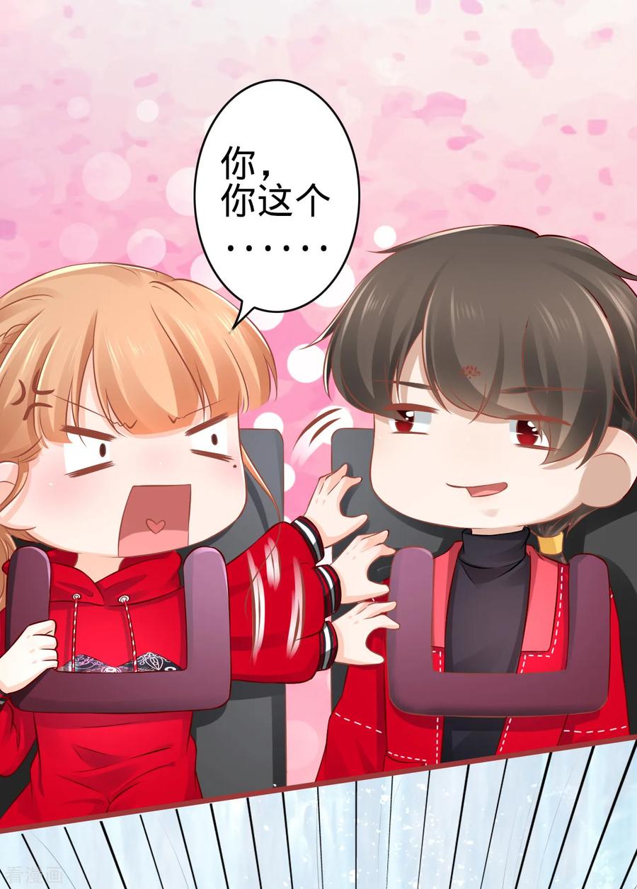 《阴阳界的新娘》第79话 第18页