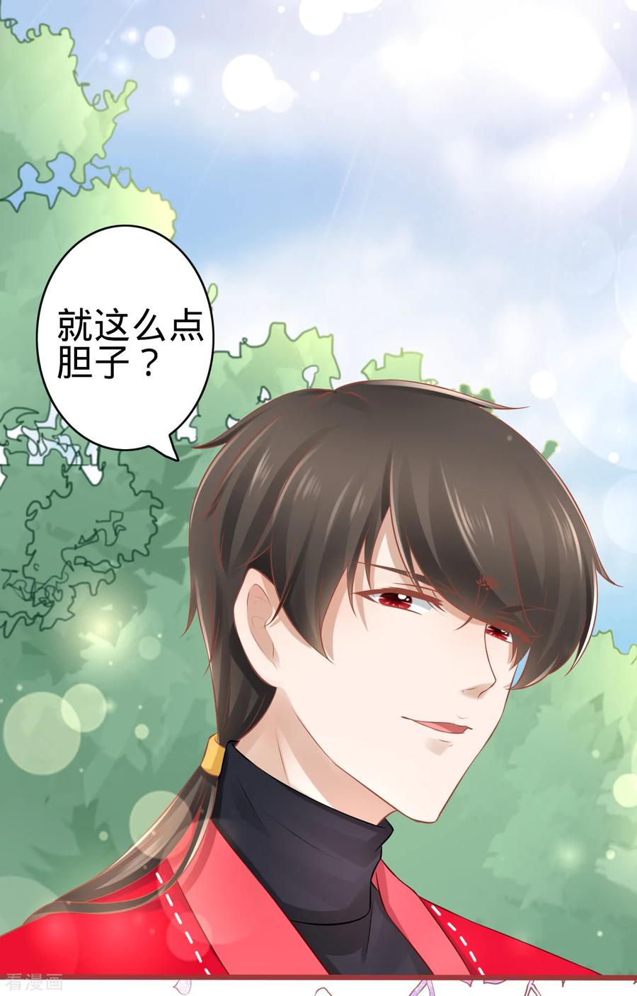 《阴阳界的新娘》第79话 第22页