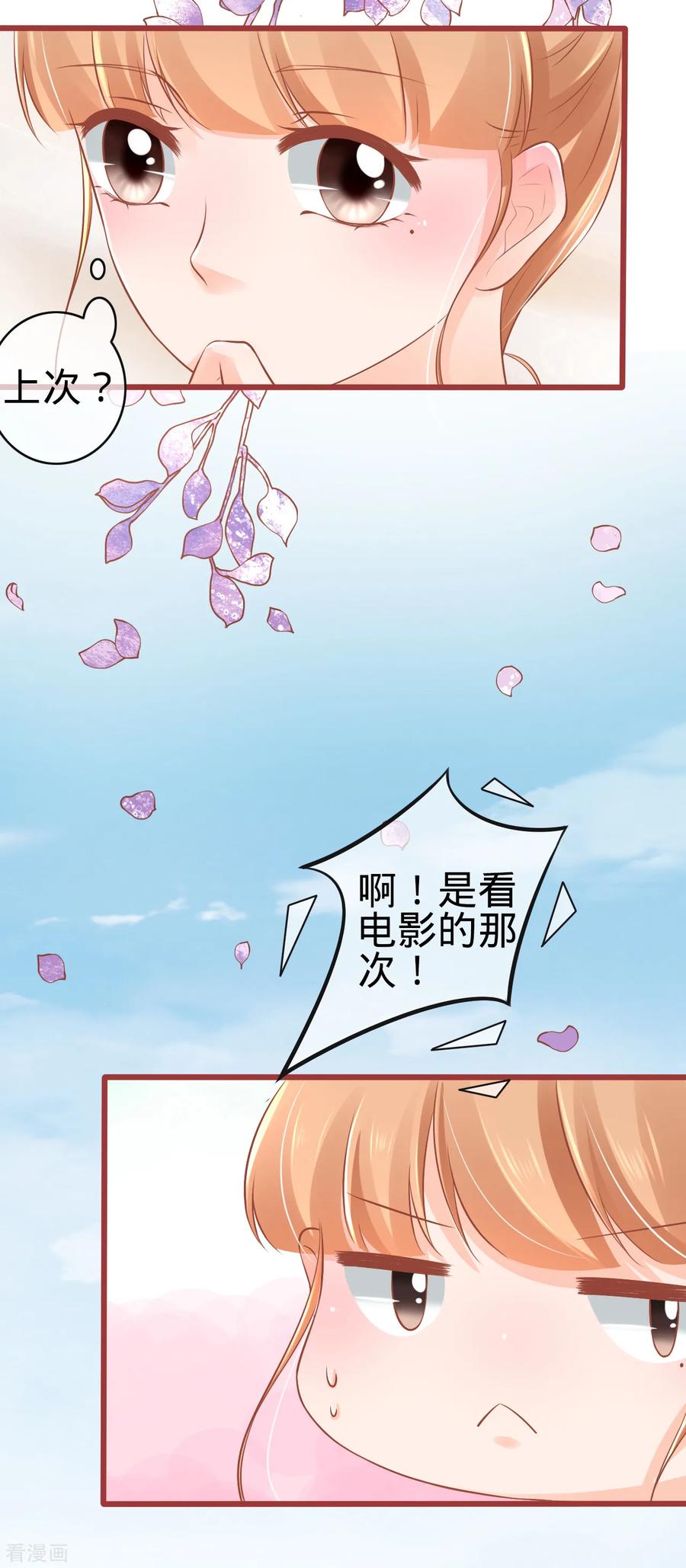 《阴阳界的新娘》第79话 第4页