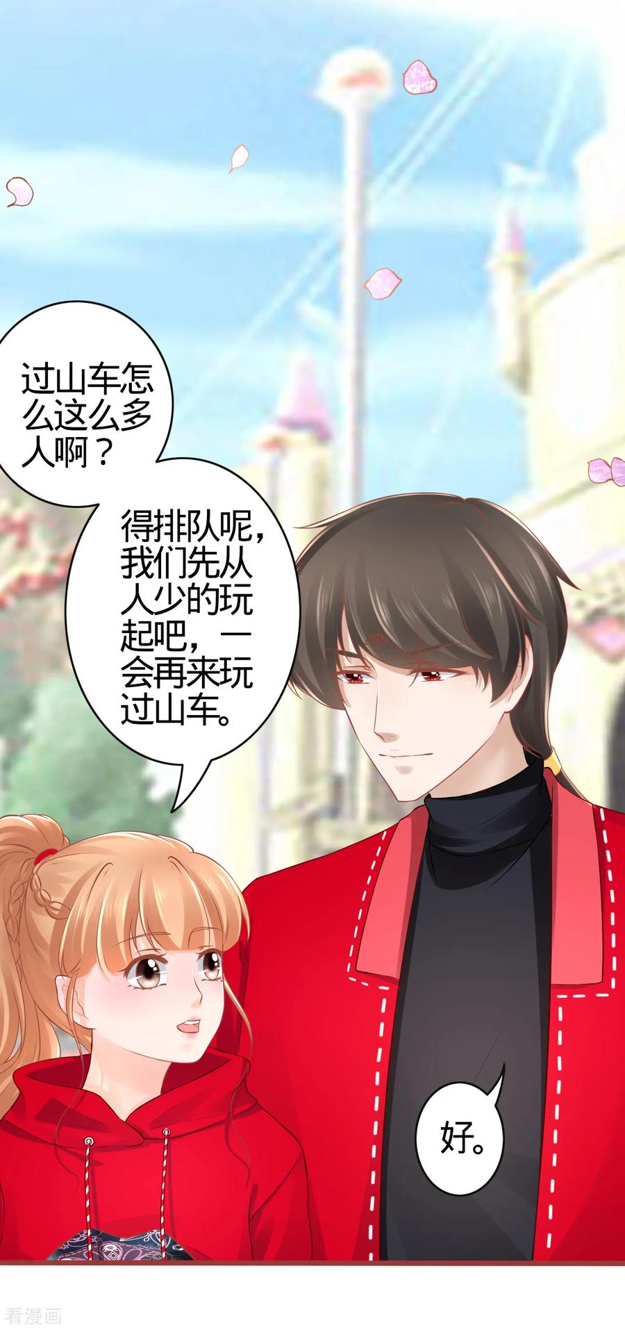 《阴阳界的新娘》第79话 第12页