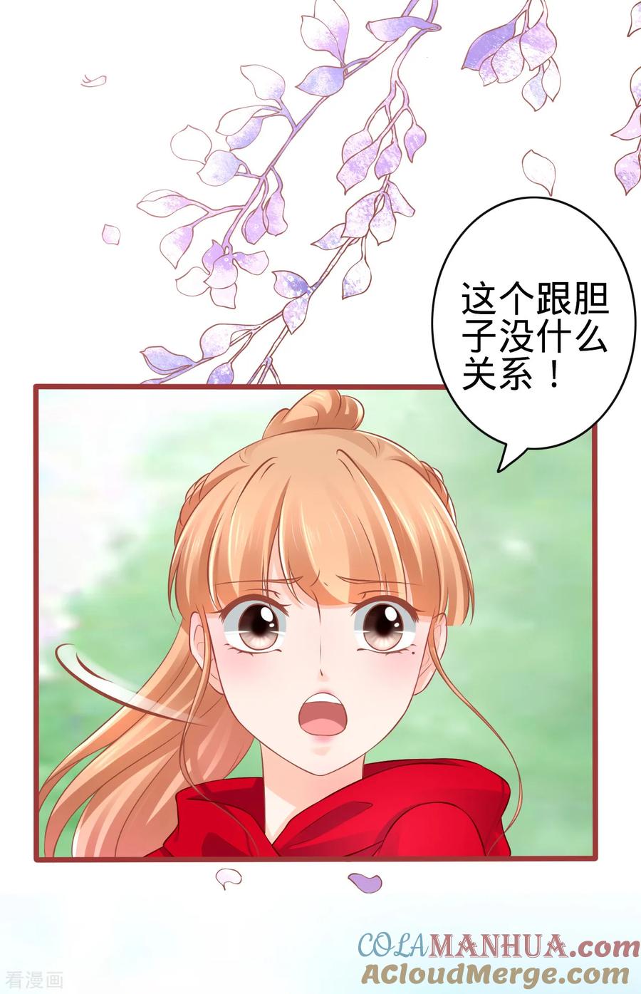 《阴阳界的新娘》第79话 第23页