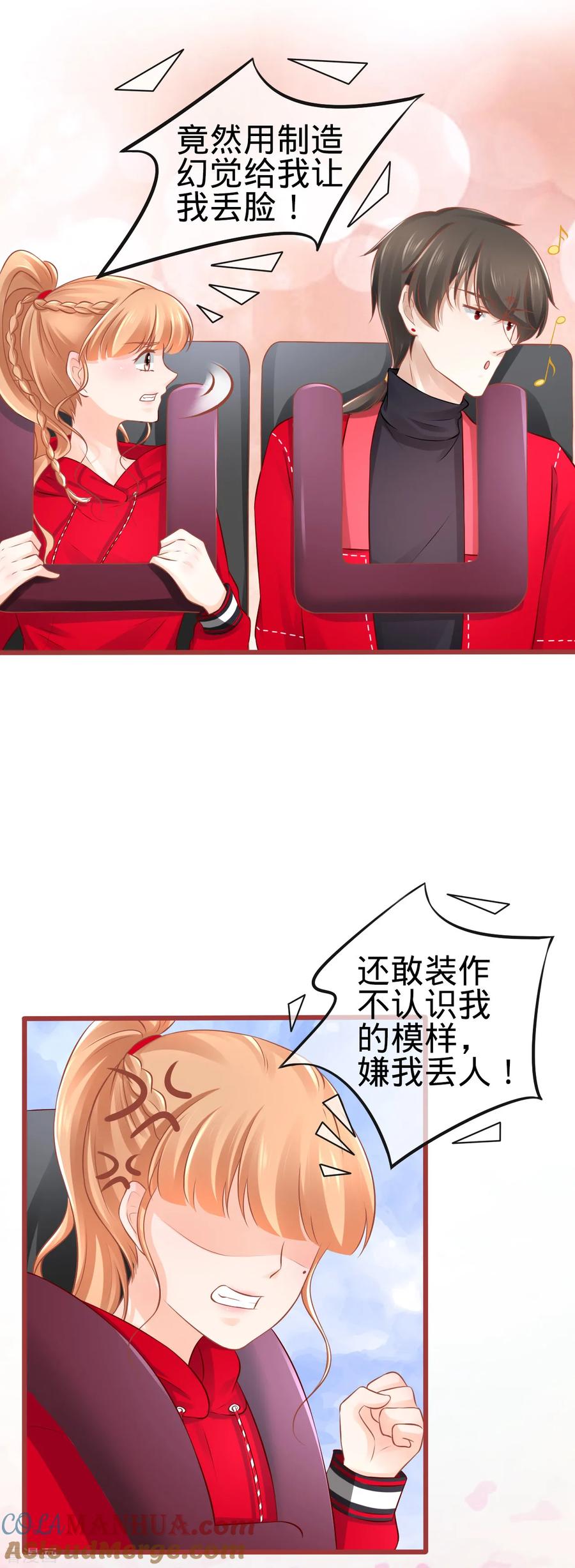 《阴阳界的新娘》第79话 第17页