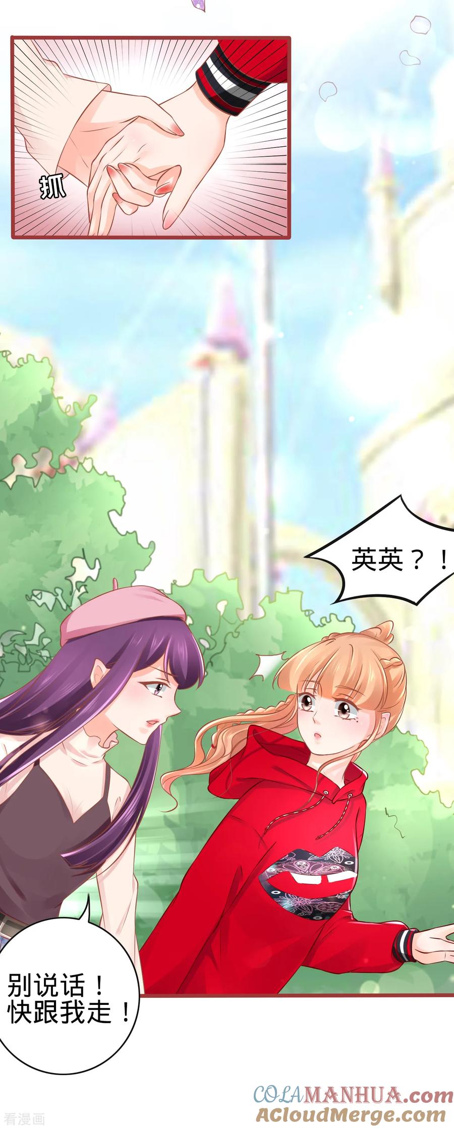 《阴阳界的新娘》第79话 第29页