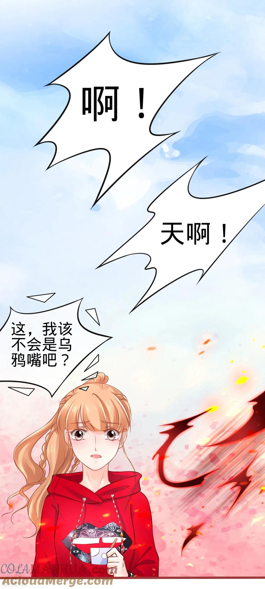 《阴阳界的新娘》第79话 第27页