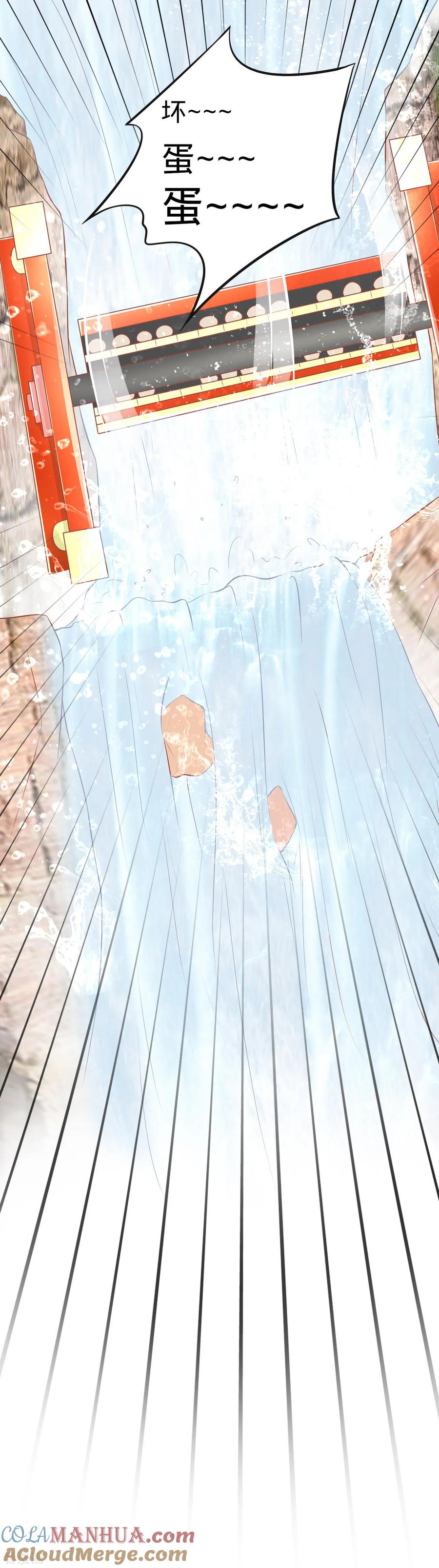 《阴阳界的新娘》第79话 第19页