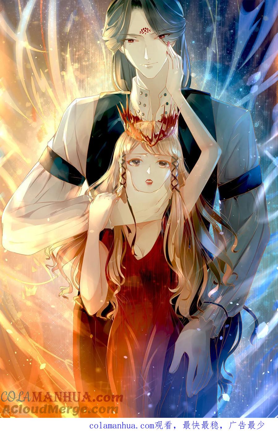 《阴阳界的新娘》第79话 第31页