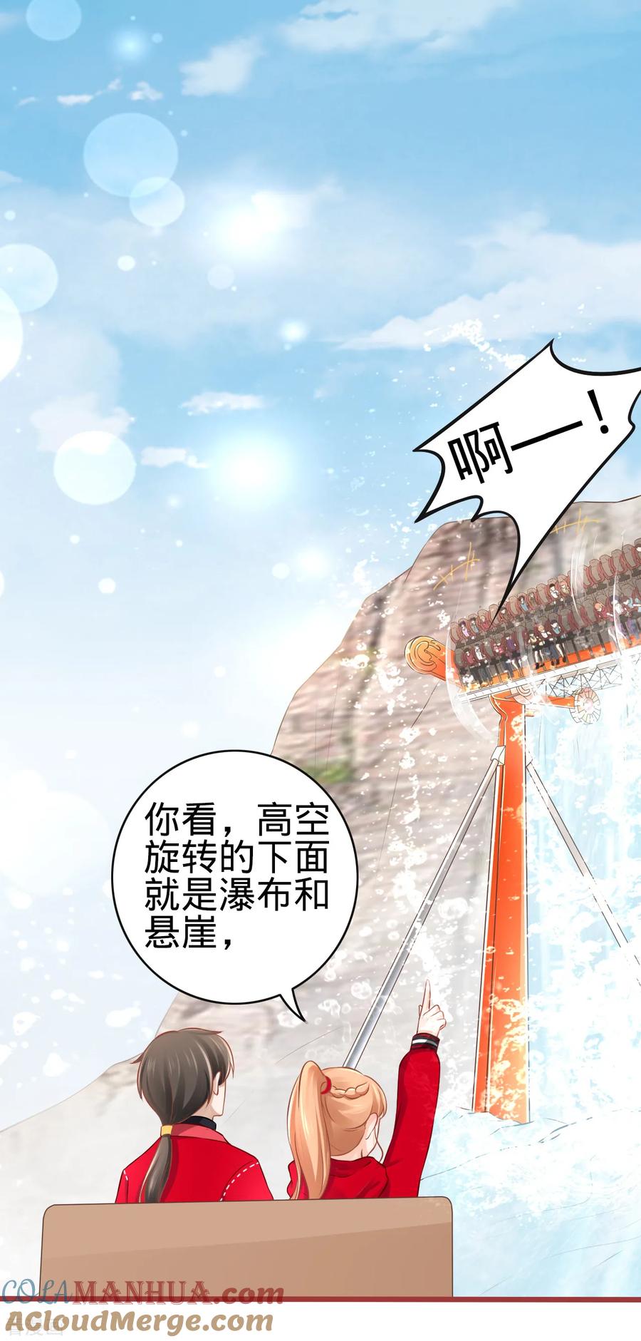 《阴阳界的新娘》第79话 第25页