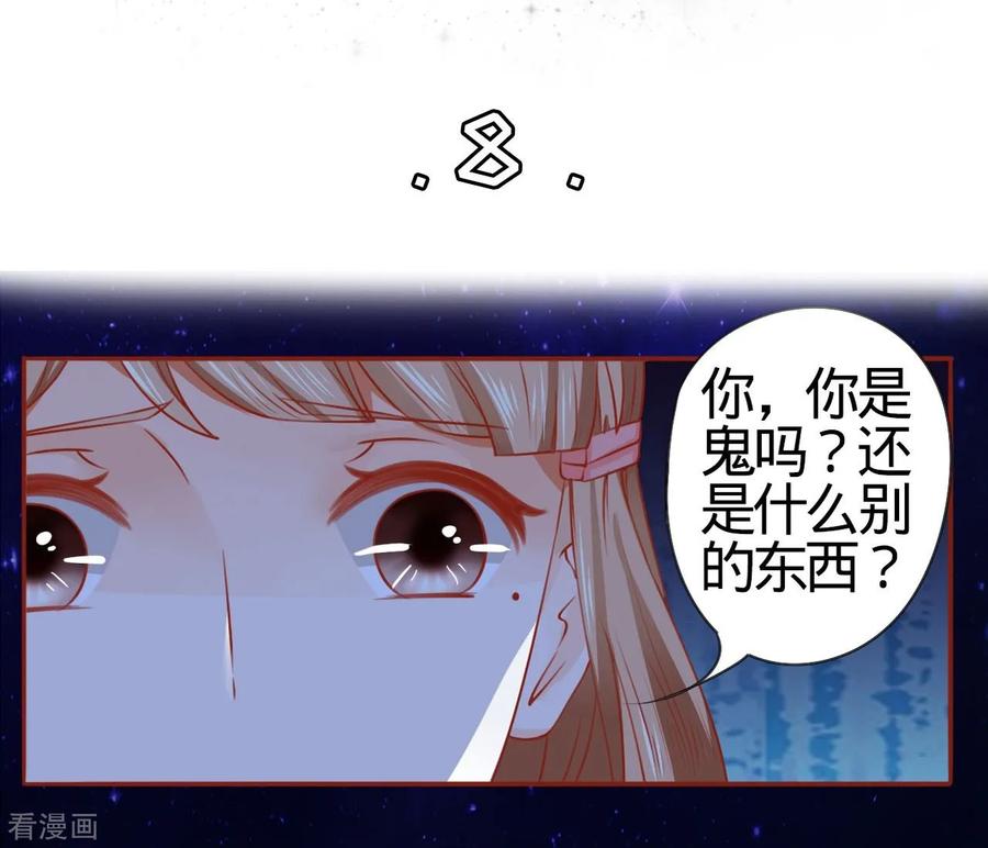《阴阳界的新娘》第8话 第2页