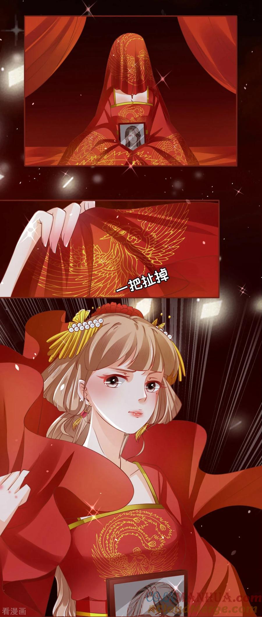 《阴阳界的新娘》第8话 第19页