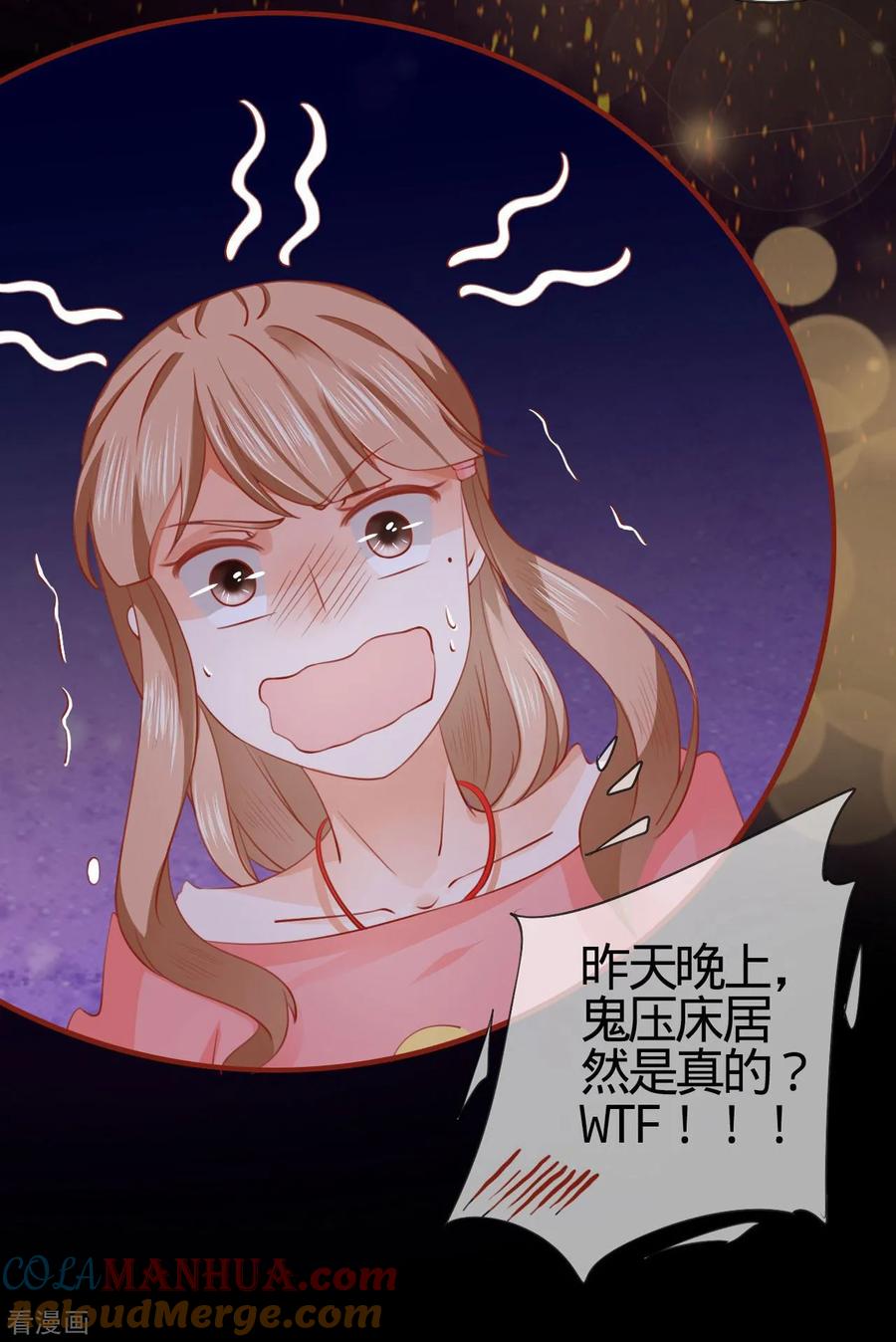 《阴阳界的新娘》第8话 第13页