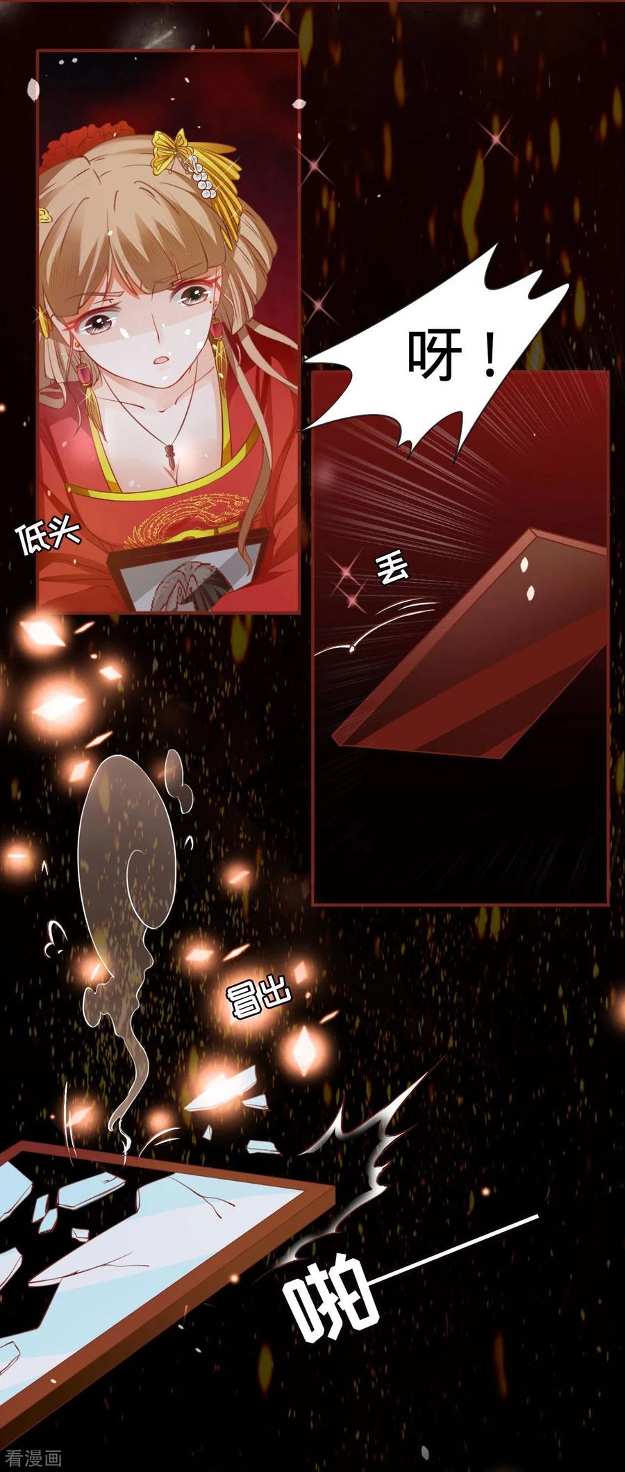 《阴阳界的新娘》第8话 第20页